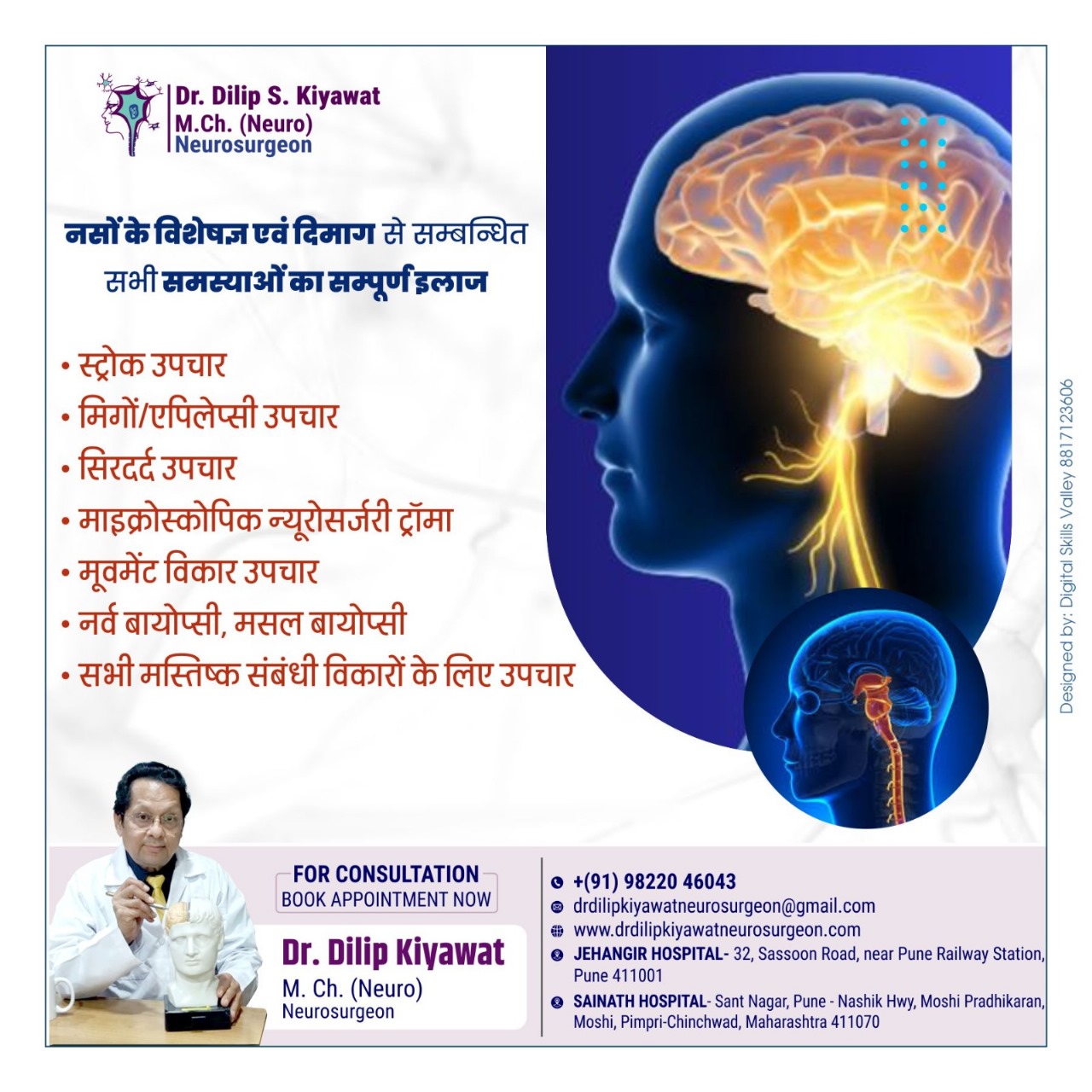 Brain & Nerve Disorder Treatments