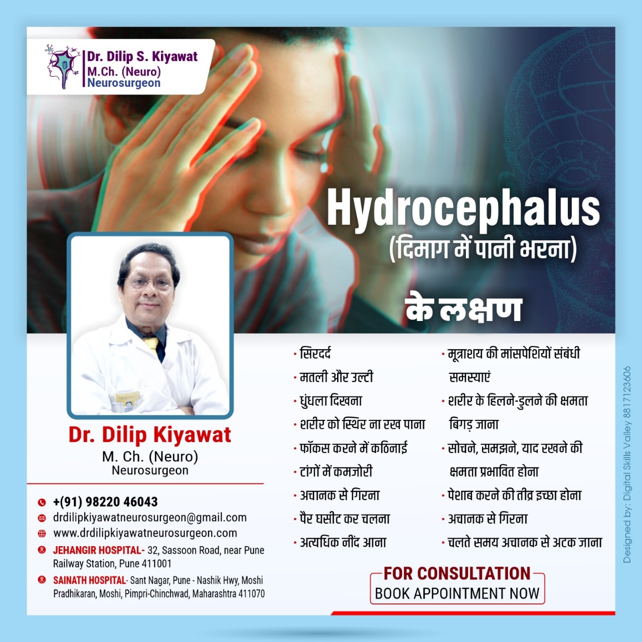 Hydrocephalus (दिमाग में पानी भरना) के लक्षण